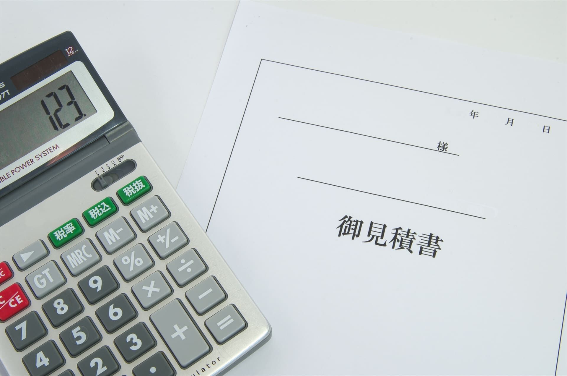 見積無料